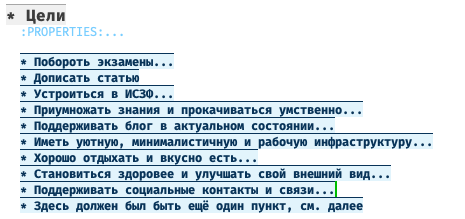 org-mode goals